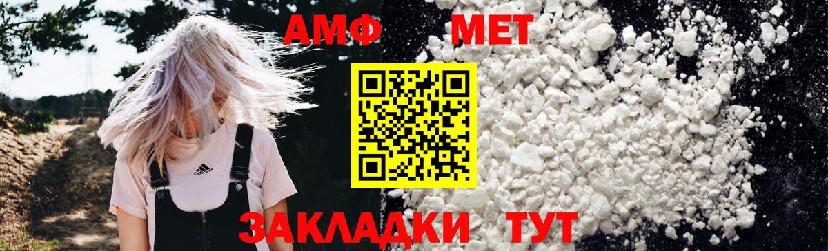 Амфетамин  Амфетамин  Вход с VPN  АМФ Розовый  Чапаевск 