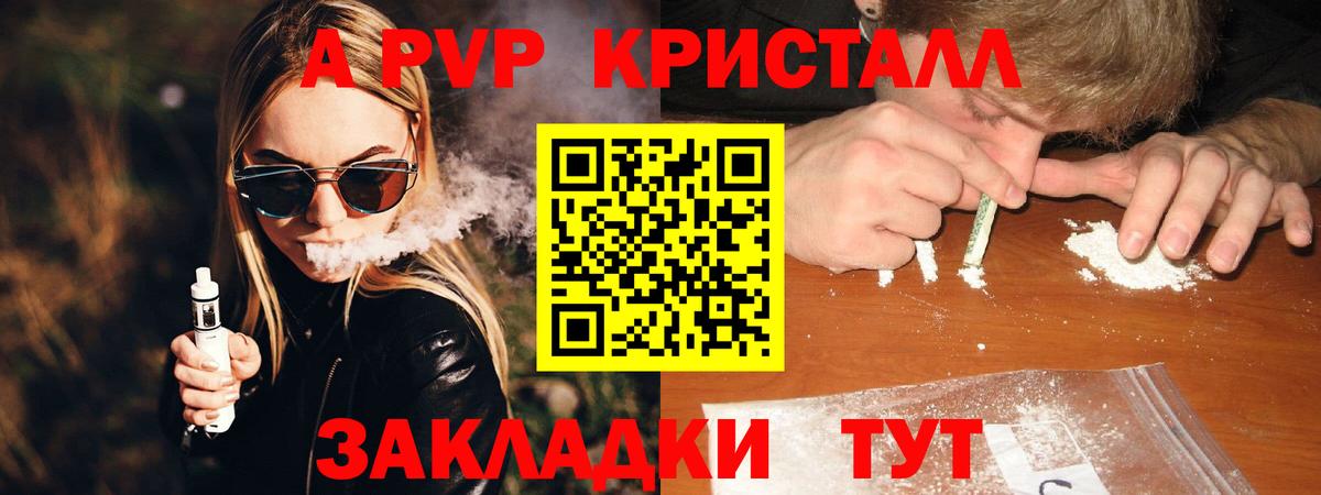 Альфа ПВП крисы CK  Вход с VPN  A PVP  APVP мука  Чапаевск  Alpha PVP кристаллы 