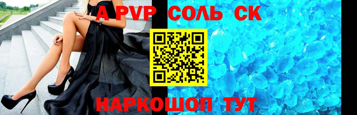 A PVP VHQ Чапаевск