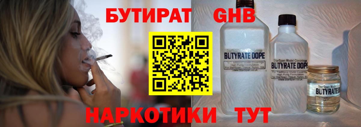 Чапаевск  Бутират  Вход с VPN  Бутират 1.4BDO 