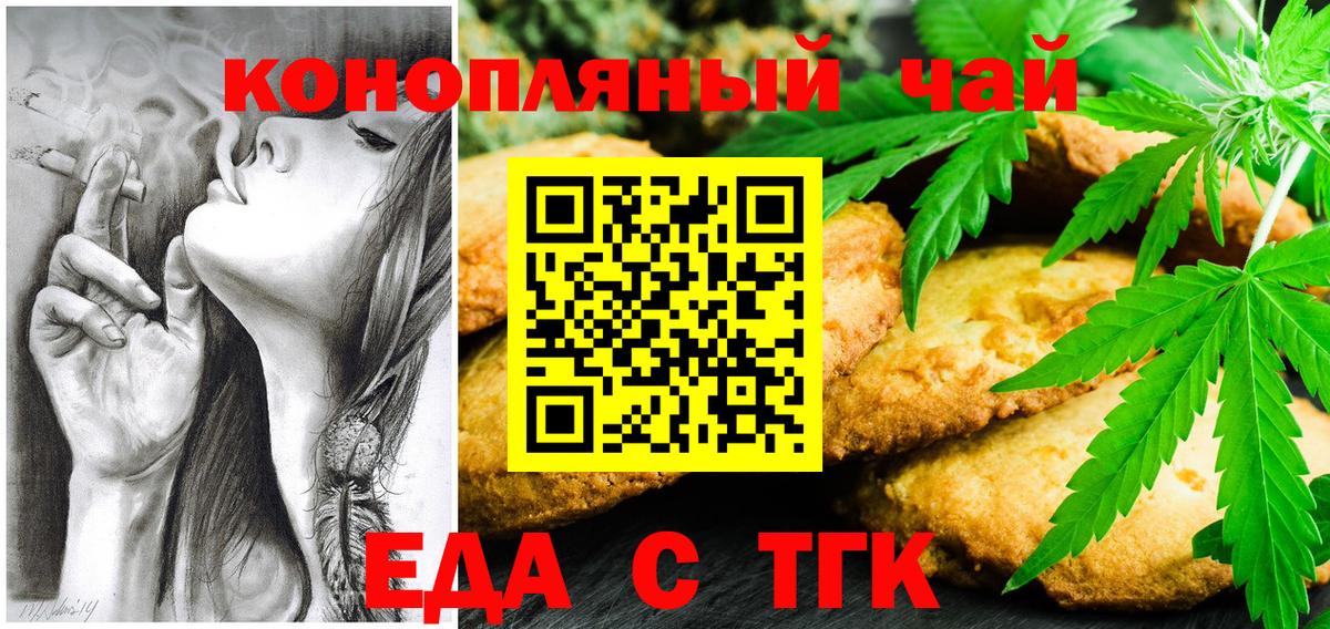 Чапаевск  Еда ТГК марихуана  Вход с VPN 