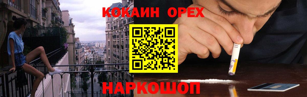 Cocaine Эквадор Чапаевск
