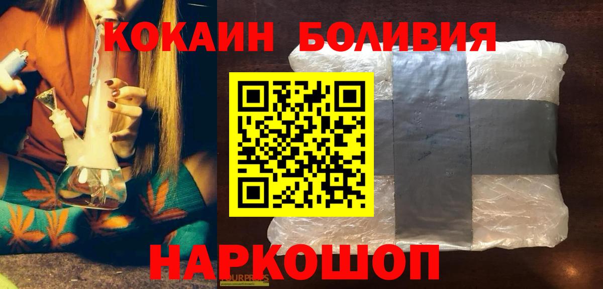 COCAIN 97%  Вход с VPN  Кокаин Columbia  Чапаевск 