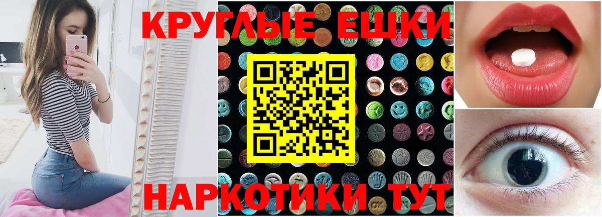 ЭКСТАЗИ  что такое наркотик  Ecstasy таблы  Вход с VPN  Чапаевск  Ecstasy Дубай 