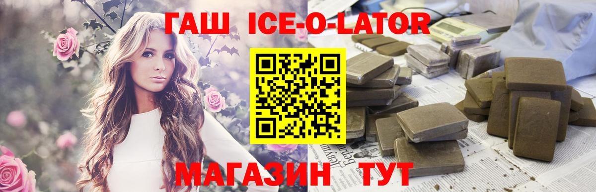 Чапаевск  купить наркотик  ГАШ Изолятор  Гашиш  Вход с VPN  ГАШИШ гашик 