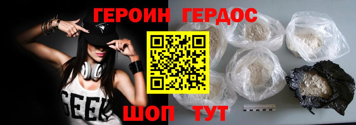 Героин гречка  Вход с VPN  Чапаевск 