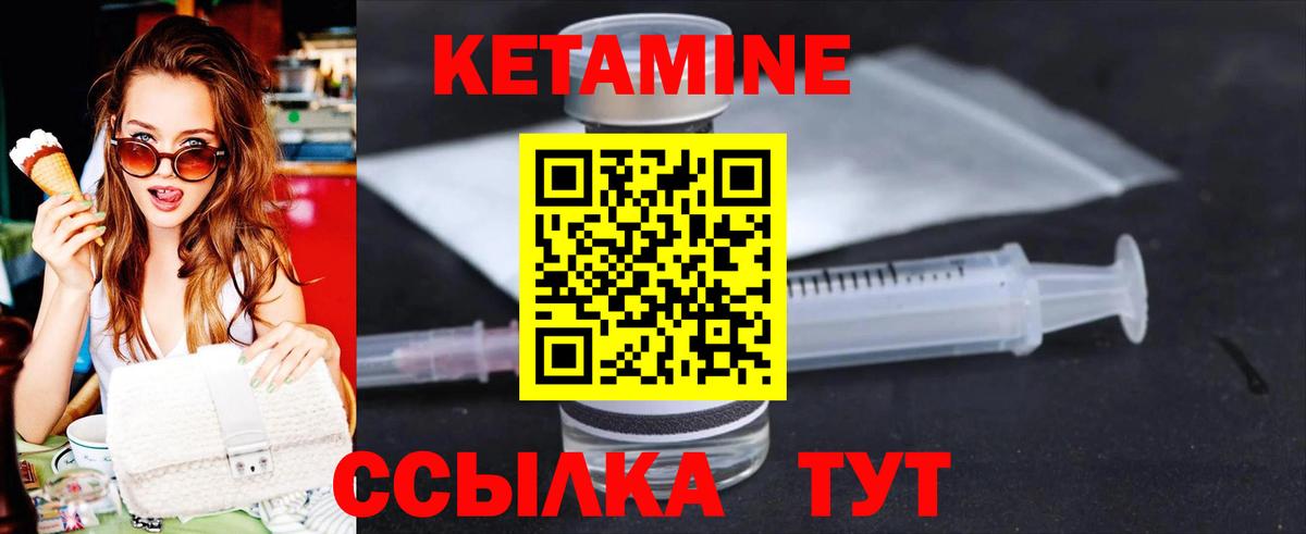 КЕТАМИН ketamine  Кетамин ketamine  Вход с VPN  Чапаевск 