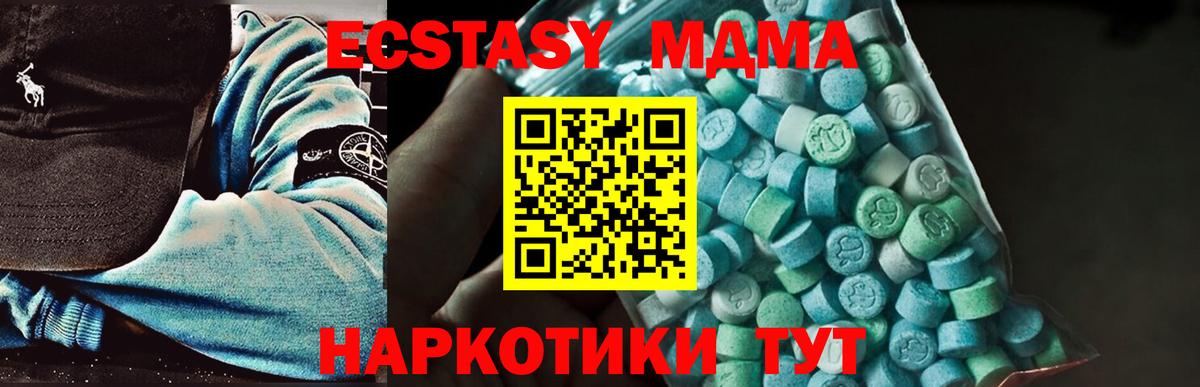 МДМА Molly  Вход с VPN  Чапаевск 