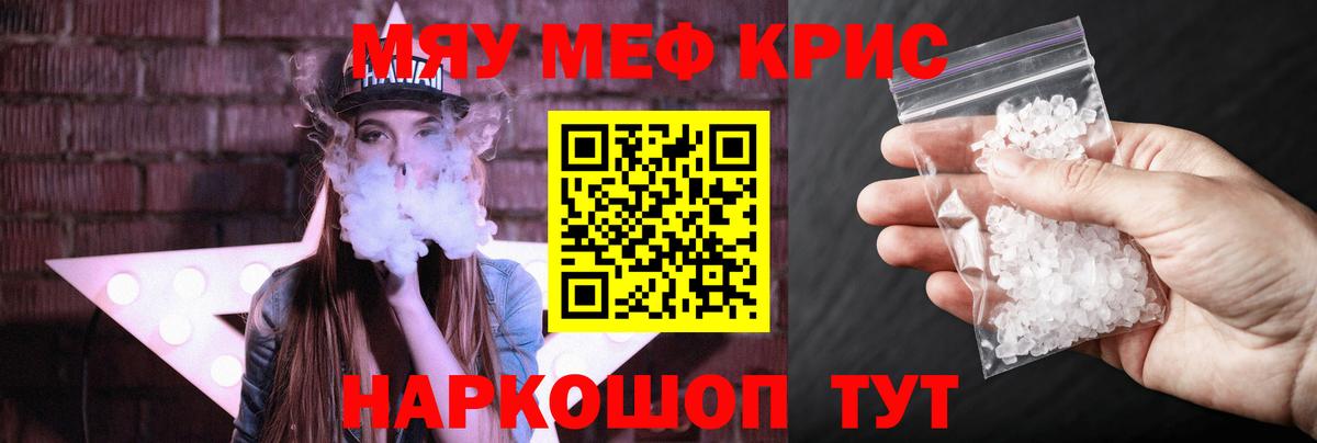 МЕФ  Меф 4 MMC  Чапаевск  Вход с VPN  Мефедрон кристаллы 