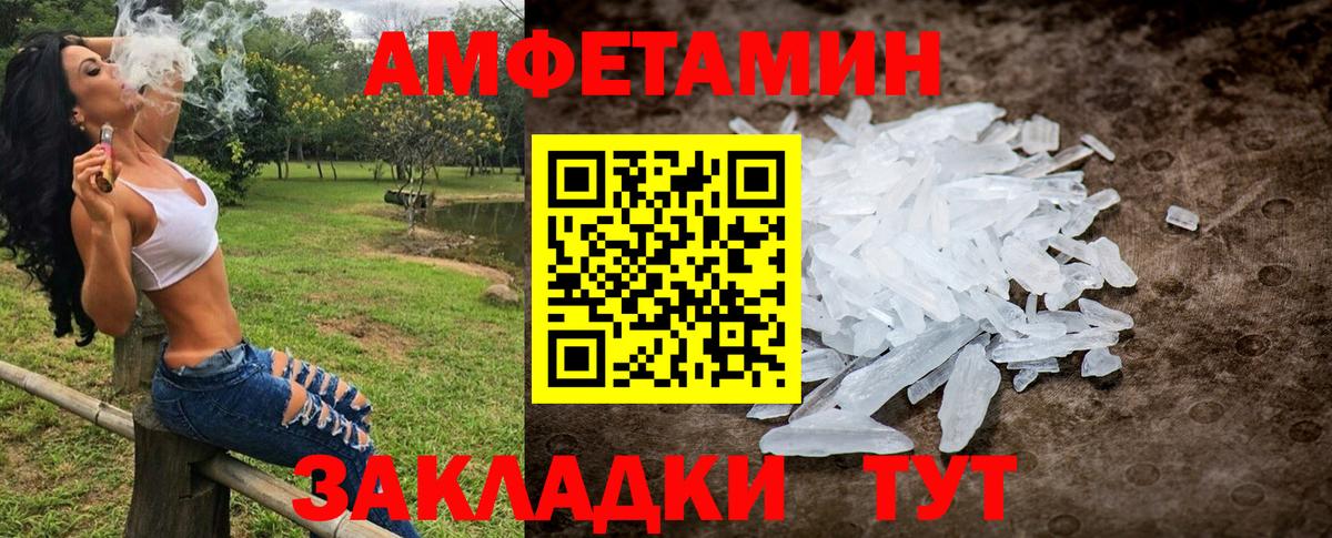 Метамфетамин Methamphetamine Чапаевск