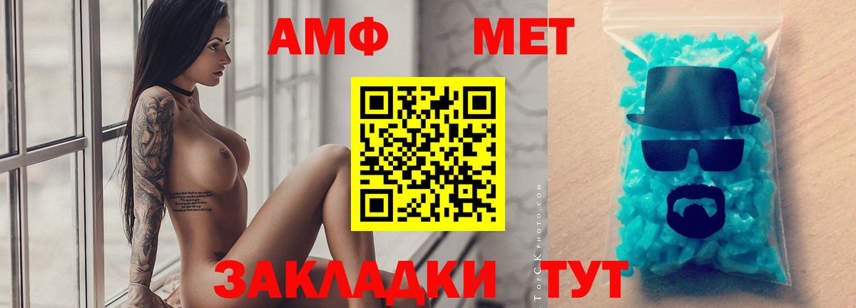 Метамфетамин  Вход с VPN  Чапаевск  МЕТАМФЕТАМИН винт 