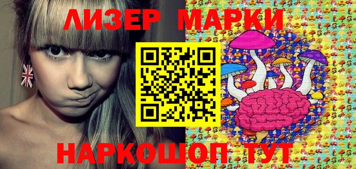 Марки N-bome 1,5мг Чапаевск