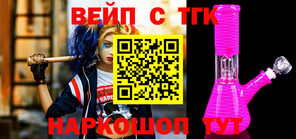 Чапаевск  Дистиллят ТГК THC oil  Вход с VPN 