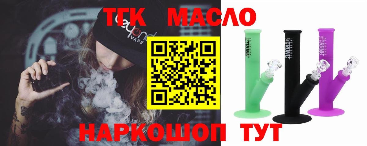 Дистиллят ТГК гашишное масло Чапаевск